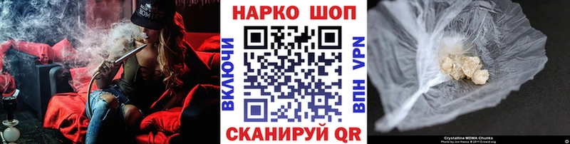 Купить наркотик Северо-Курильск Alpha-PVP КОКАИН Меф мяу мяу Кетамин ГАШИШ