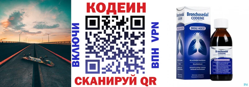 Кодеин напиток Lean (лин)  Северо-Курильск 
